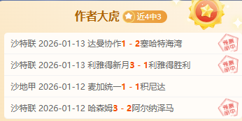 巅峰对决在,胡巴卡德状,态爆表,谈球吧官网,谈球吧H5官网入口,谈球吧网站,谈球吧官网娱乐,谈球吧H5登录入口