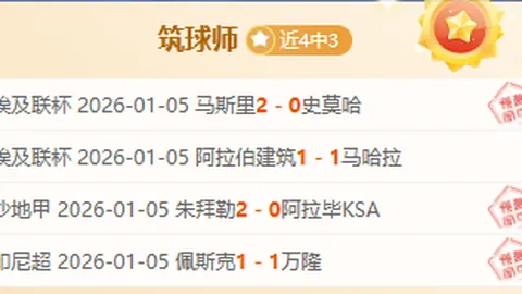 曼联双喜临门，客战让利不足，有何玄机？