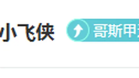 全红婵戴26万“劳力士”引热议，网友追查真相