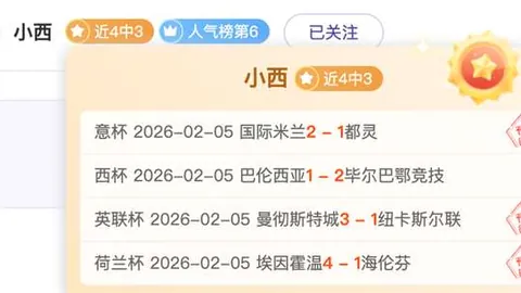 大乐透期号专家质合分析：黄蜂对独行侠前瞻推荐