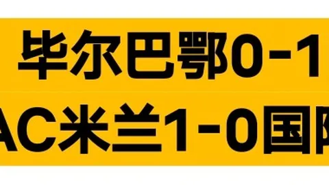 德乙保级生死战：杜塞尔多夫主场迎战德累斯顿